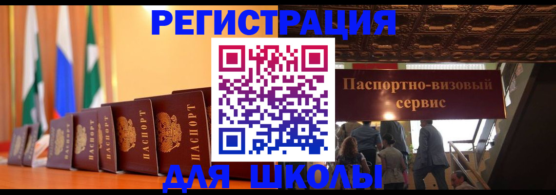 временная регистрация купить в Лысьве