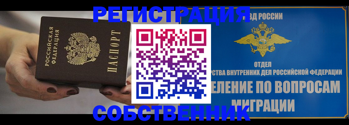 прописка иностранных граждан в Лысьве