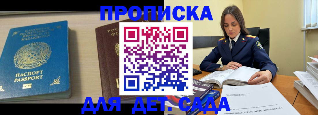 прописка 2025 в Лысьве