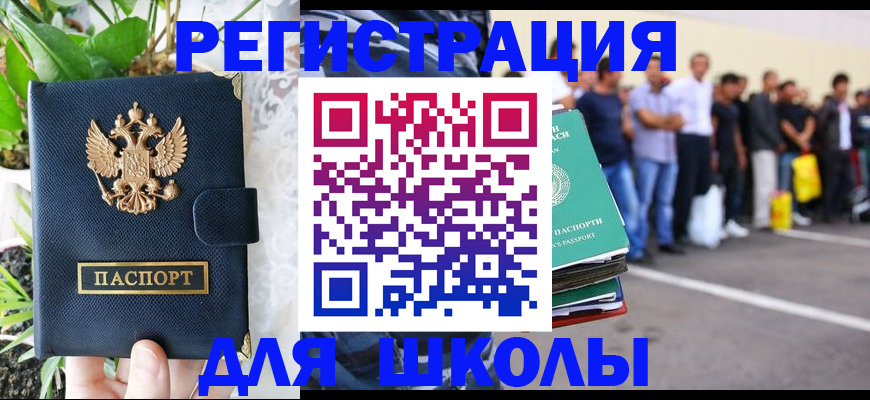 временная регистрация в квартире в Лысьве