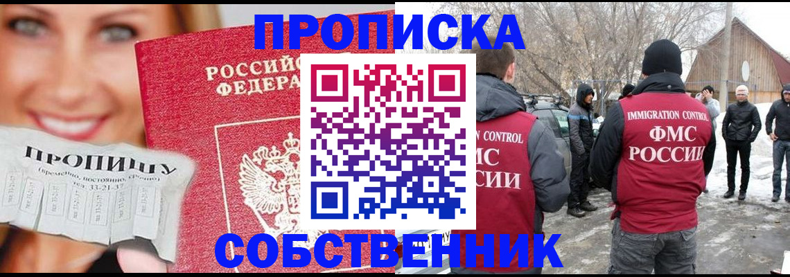 прописка паспорт в Лысьве